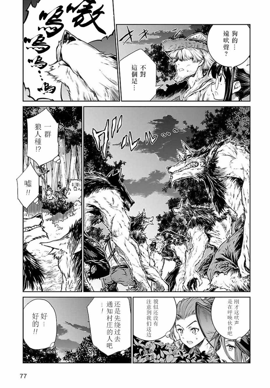 《魔法使的印刷所》漫画最新章节第3话免费下拉式在线观看章节第【19】张图片