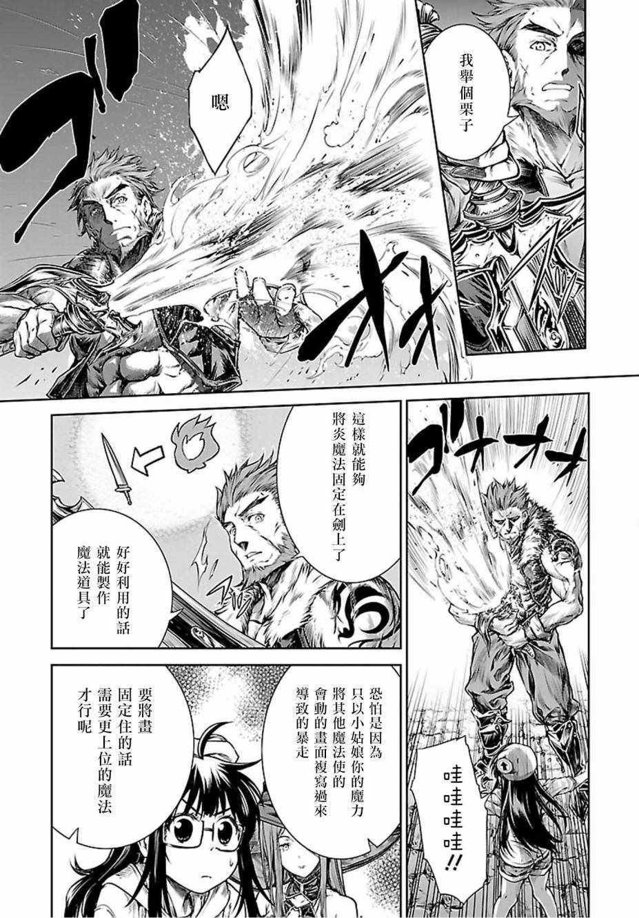 《魔法使的印刷所》漫画最新章节第4话免费下拉式在线观看章节第【18】张图片