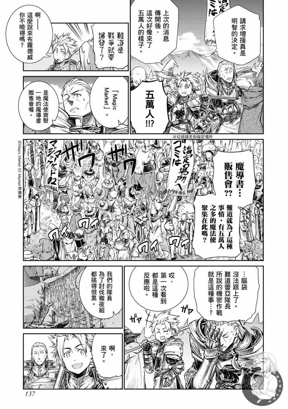 《魔法使的印刷所》漫画最新章节第1卷免费下拉式在线观看章节第【139】张图片