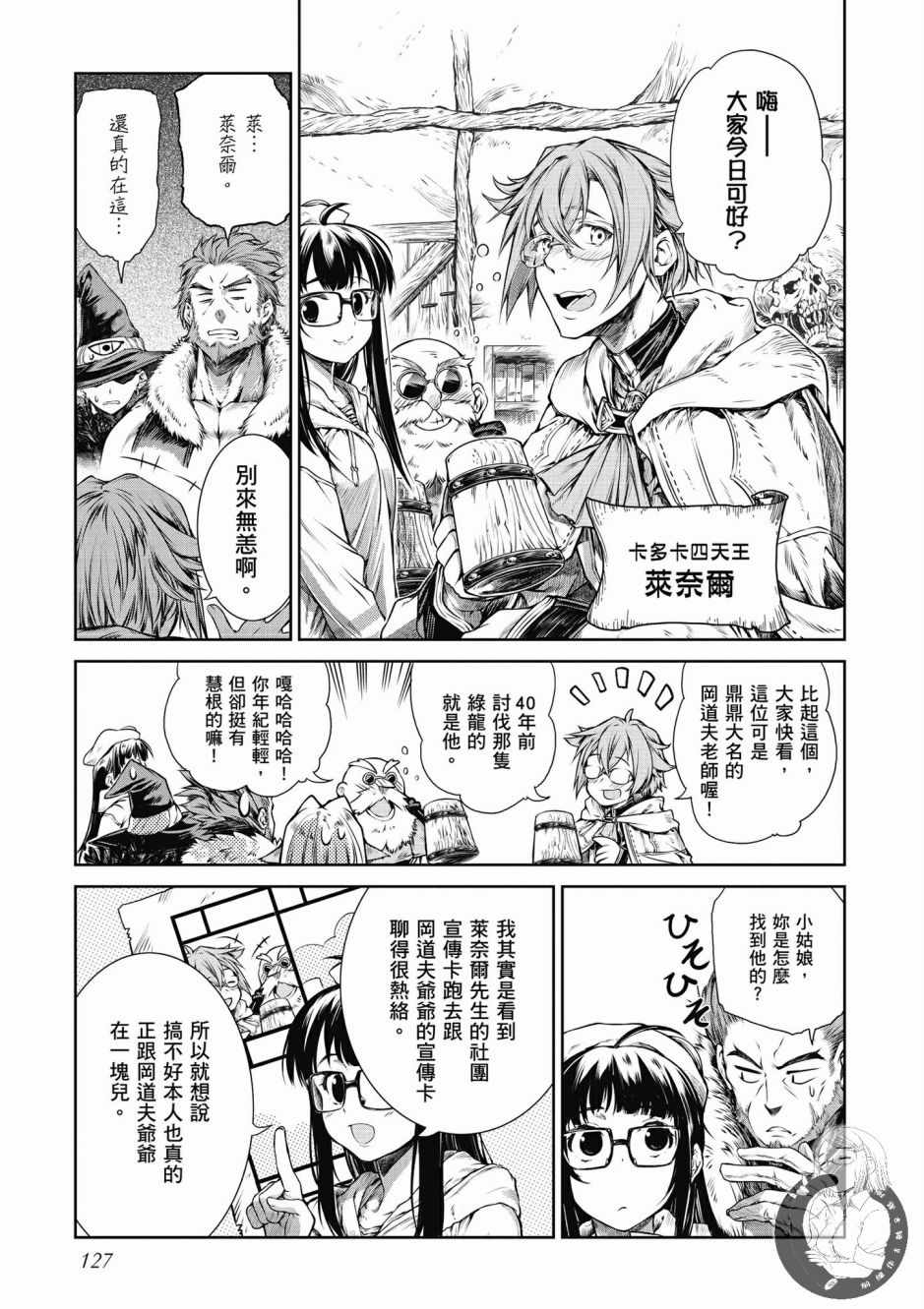 《魔法使的印刷所》漫画最新章节第1卷免费下拉式在线观看章节第【129】张图片