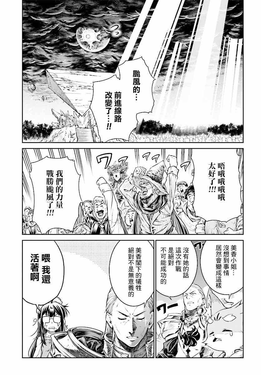 《魔法使的印刷所》漫画最新章节第12话免费下拉式在线观看章节第【23】张图片