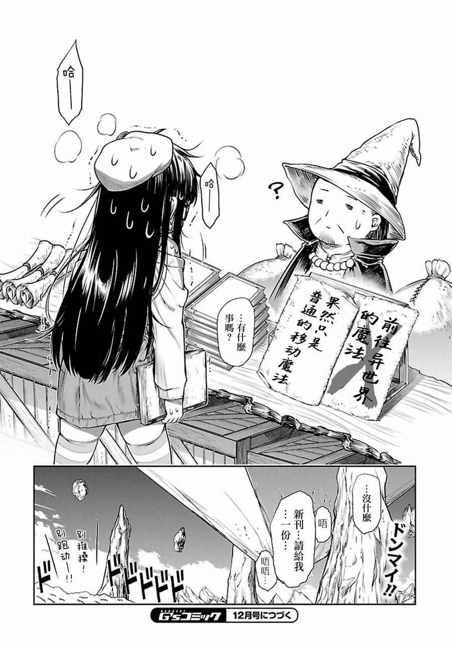 《魔法使的印刷所》漫画最新章节第1话免费下拉式在线观看章节第【44】张图片