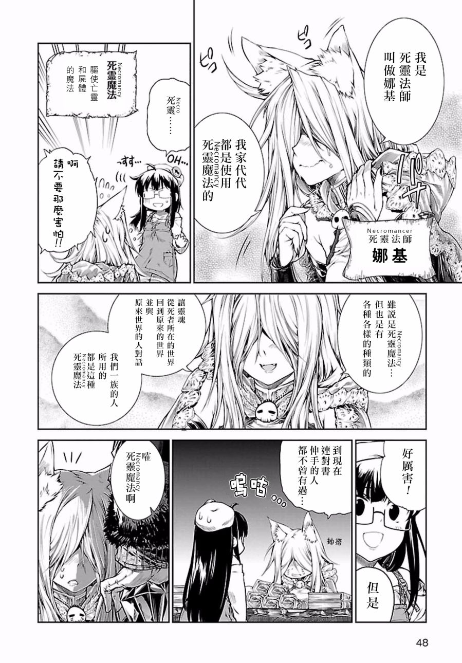 《魔法使的印刷所》漫画最新章节第2话免费下拉式在线观看章节第【10】张图片