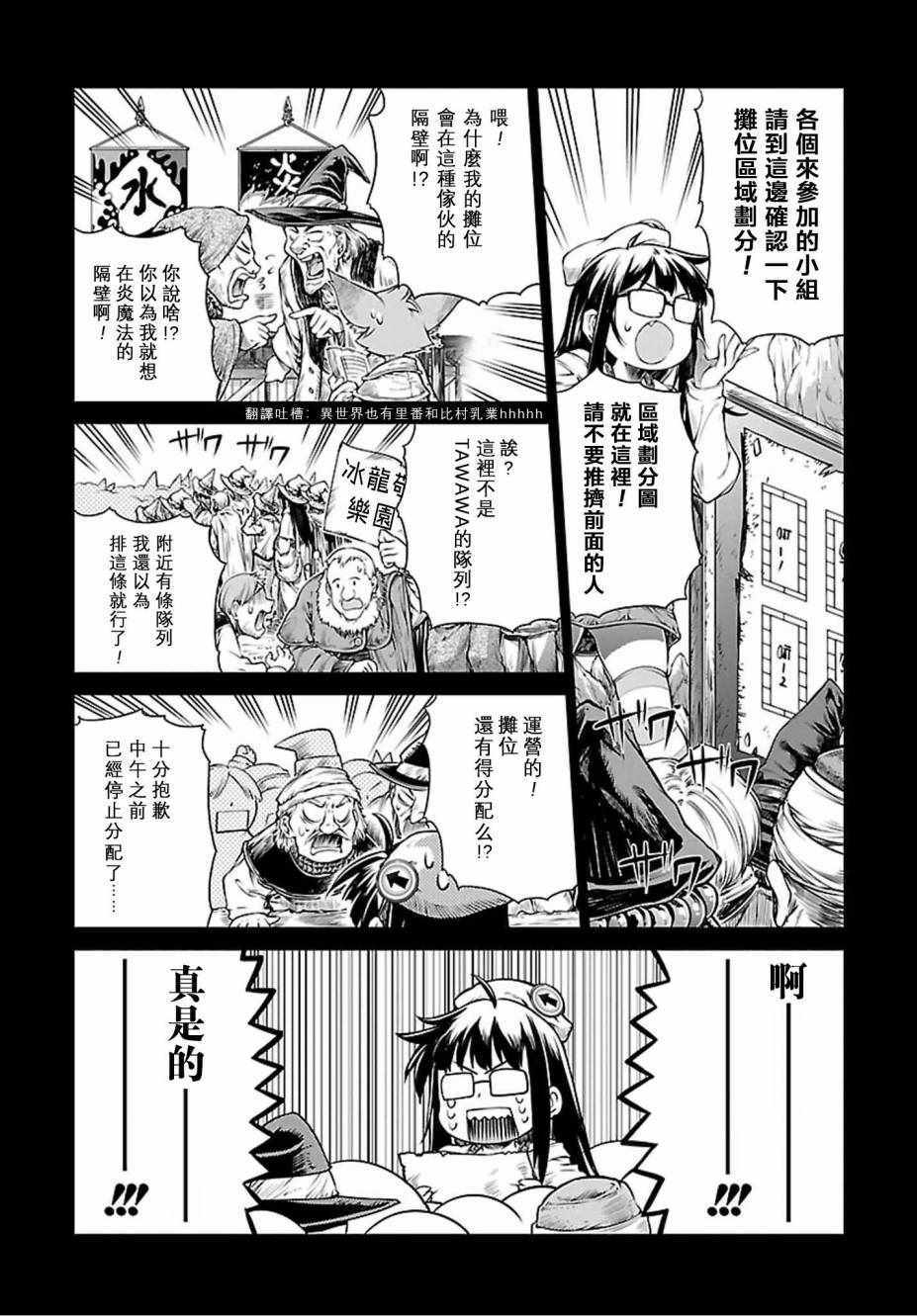 《魔法使的印刷所》漫画最新章节第4话免费下拉式在线观看章节第【5】张图片