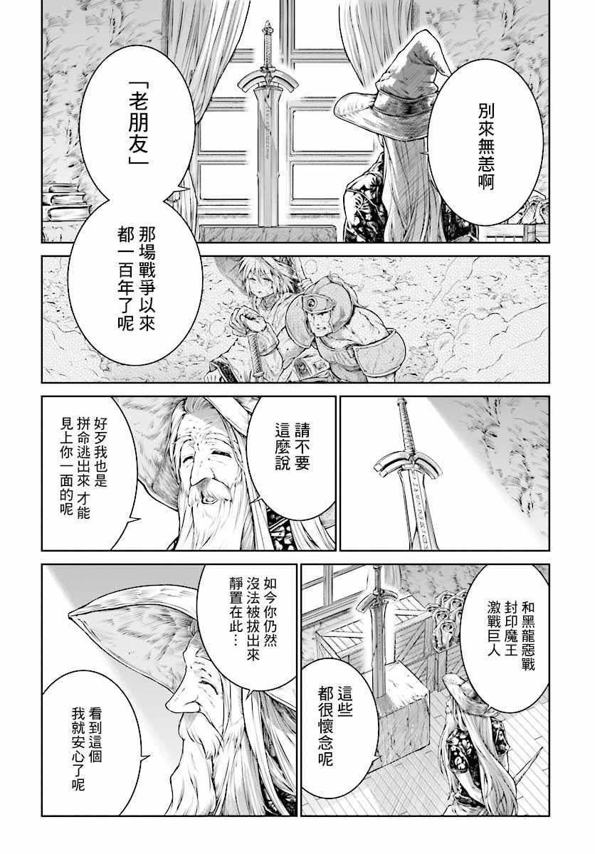 《魔法使的印刷所》漫画最新章节第11话免费下拉式在线观看章节第【14】张图片