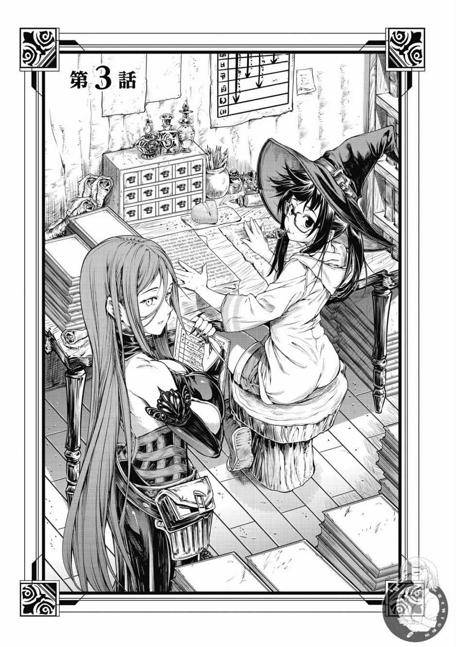 《魔法使的印刷所》漫画最新章节第1卷免费下拉式在线观看章节第【79】张图片