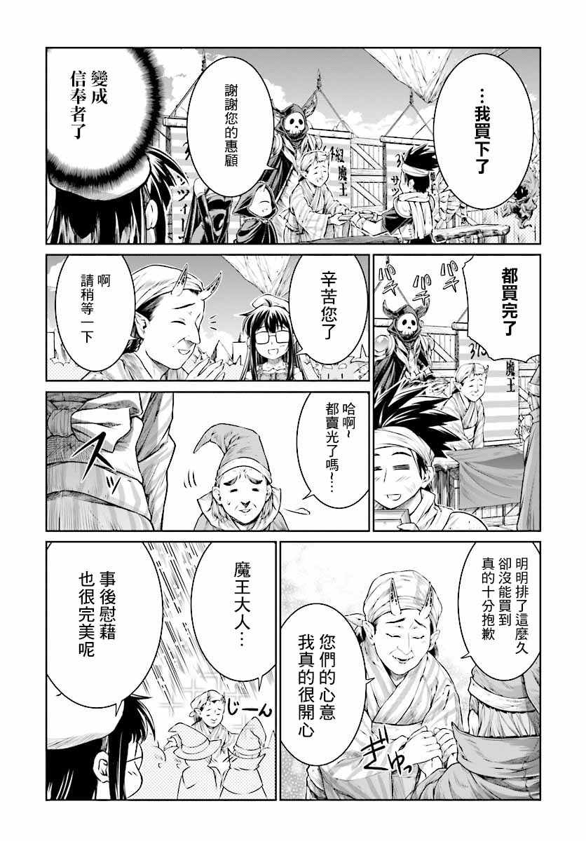 《魔法使的印刷所》漫画最新章节第9话免费下拉式在线观看章节第【22】张图片