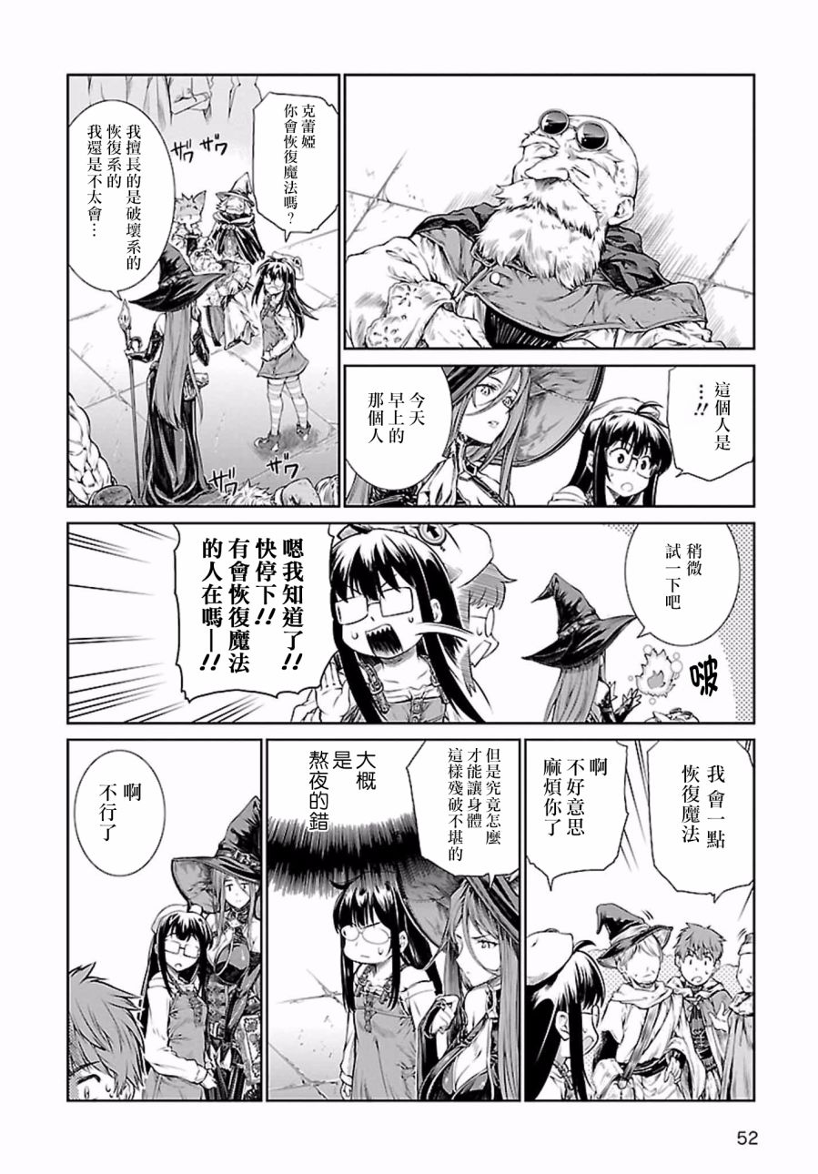 《魔法使的印刷所》漫画最新章节第2话免费下拉式在线观看章节第【14】张图片