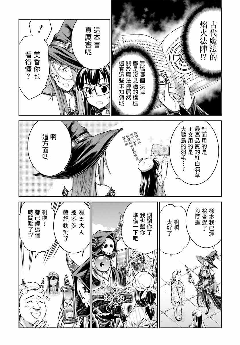 《魔法使的印刷所》漫画最新章节第9话免费下拉式在线观看章节第【13】张图片