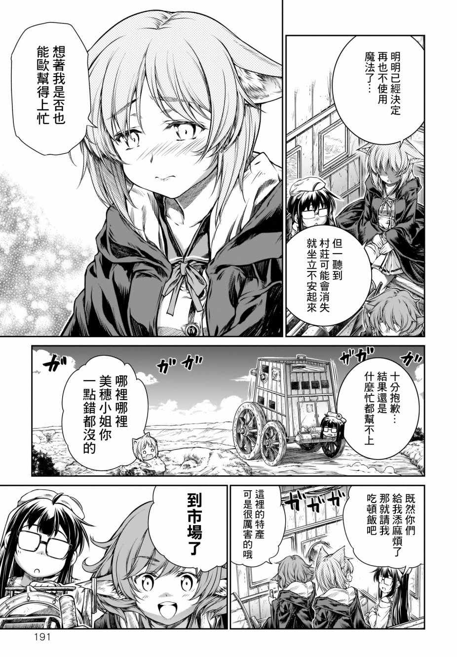 《魔法使的印刷所》漫画最新章节第15话免费下拉式在线观看章节第【11】张图片