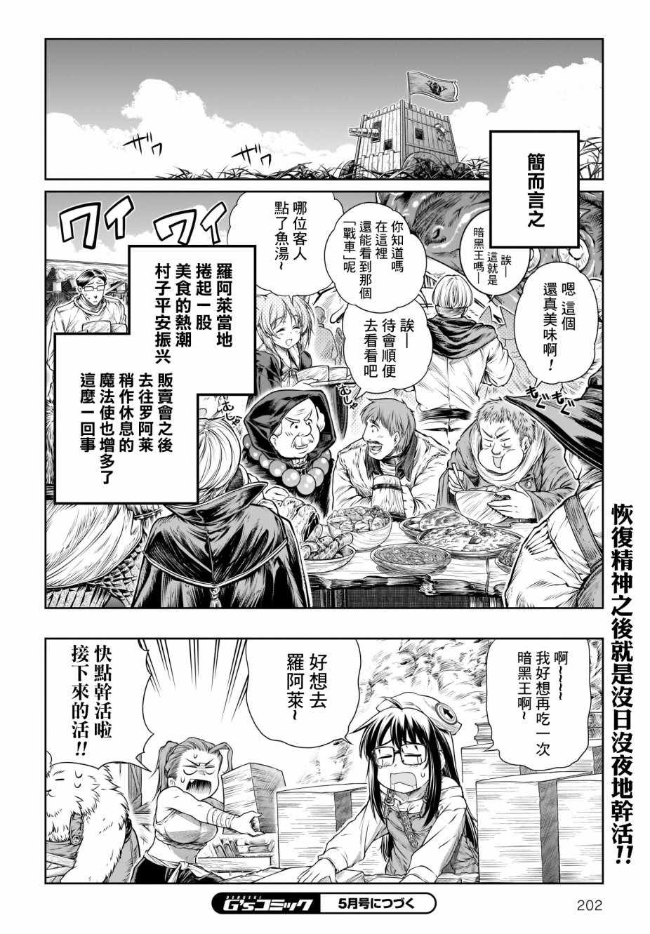 《魔法使的印刷所》漫画最新章节第15话免费下拉式在线观看章节第【22】张图片