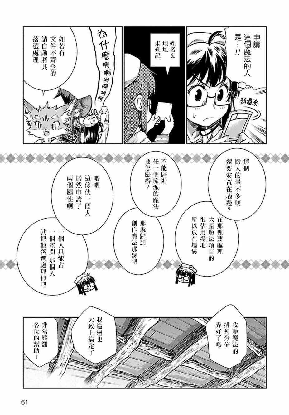 《魔法使的印刷所》漫画最新章节第4话免费下拉式在线观看章节第【13】张图片