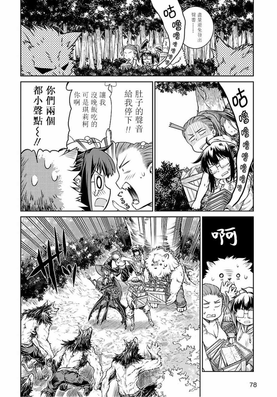 《魔法使的印刷所》漫画最新章节第3话免费下拉式在线观看章节第【20】张图片