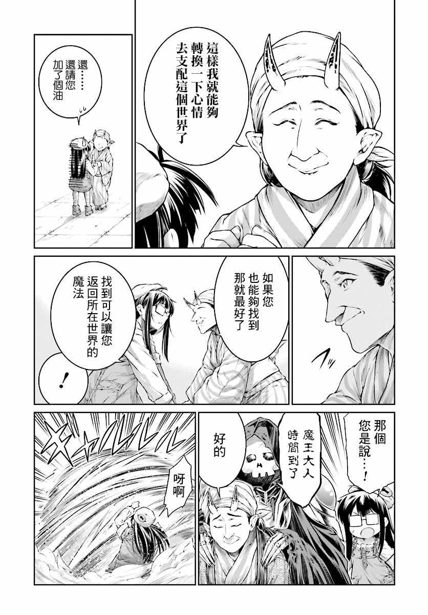 《魔法使的印刷所》漫画最新章节第9话免费下拉式在线观看章节第【24】张图片