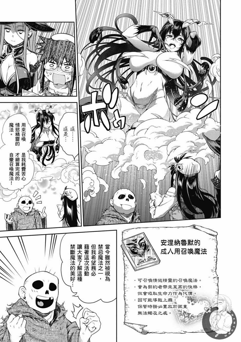 《魔法使的印刷所》漫画最新章节第1卷免费下拉式在线观看章节第【39】张图片