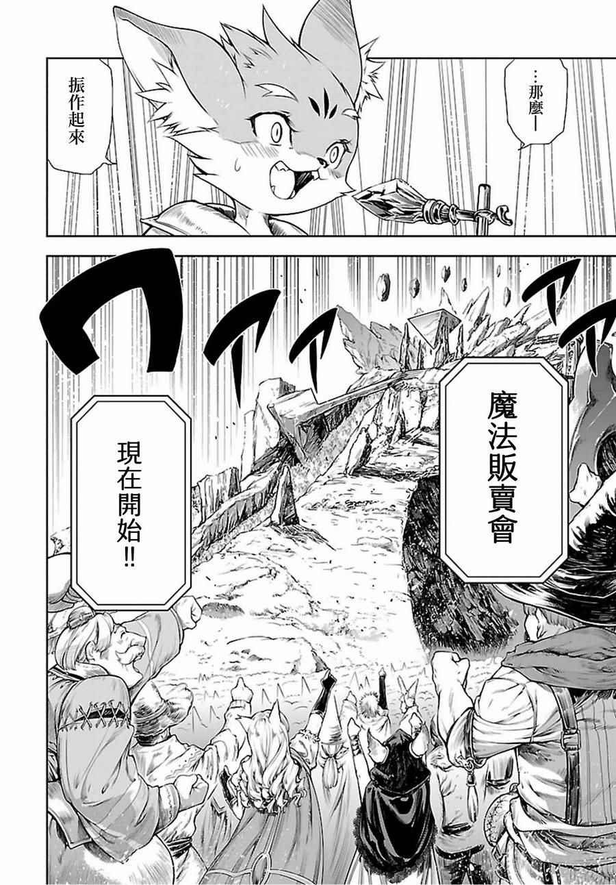 《魔法使的印刷所》漫画最新章节第1话免费下拉式在线观看章节第【40】张图片