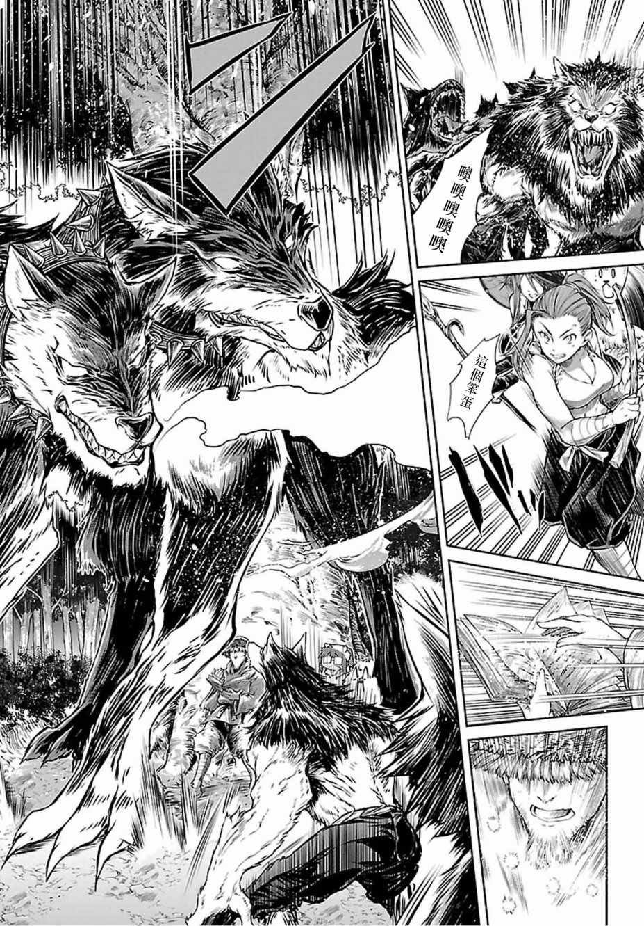 《魔法使的印刷所》漫画最新章节第3话免费下拉式在线观看章节第【22】张图片