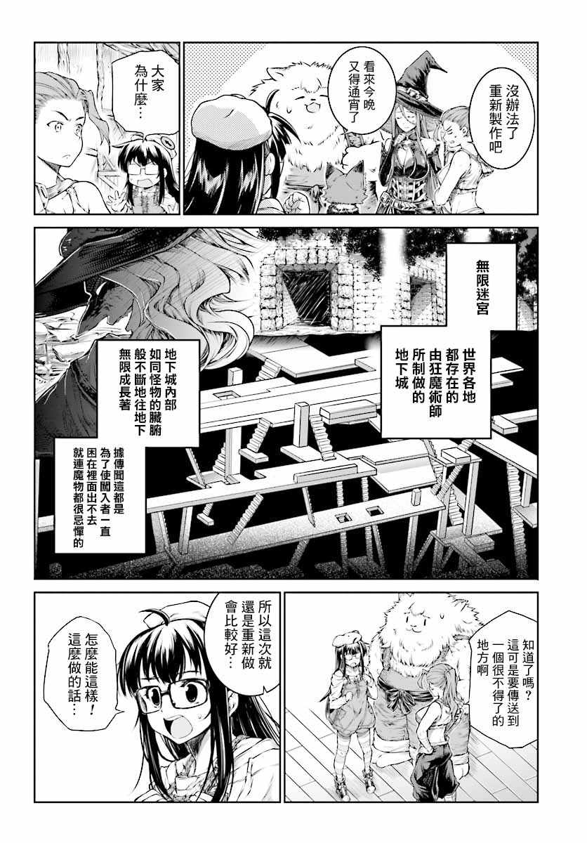 《魔法使的印刷所》漫画最新章节第13话免费下拉式在线观看章节第【6】张图片