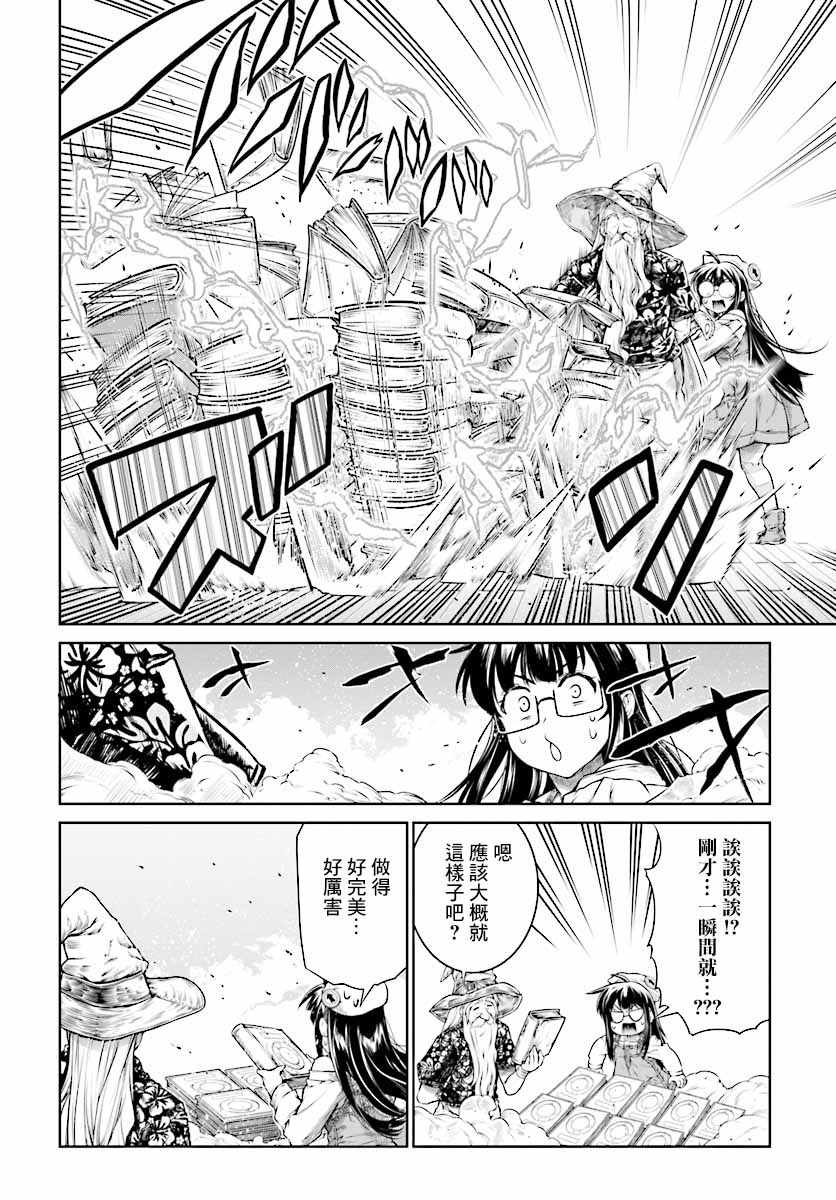 《魔法使的印刷所》漫画最新章节第11话免费下拉式在线观看章节第【18】张图片