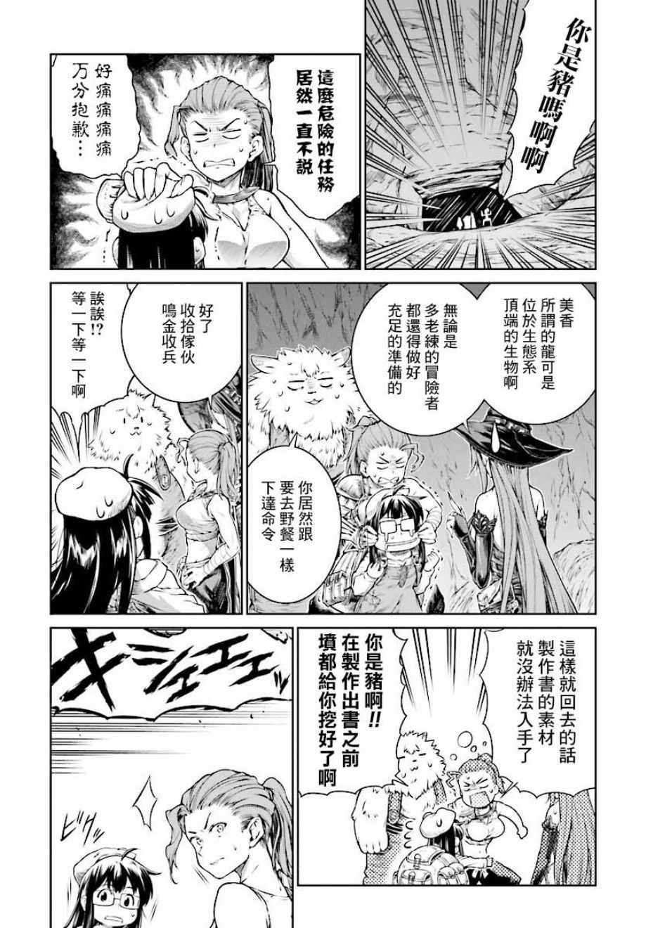 《魔法使的印刷所》漫画最新章节第10话免费下拉式在线观看章节第【8】张图片