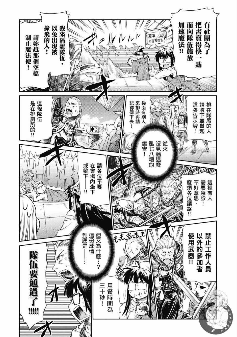 《魔法使的印刷所》漫画最新章节第1卷免费下拉式在线观看章节第【155】张图片