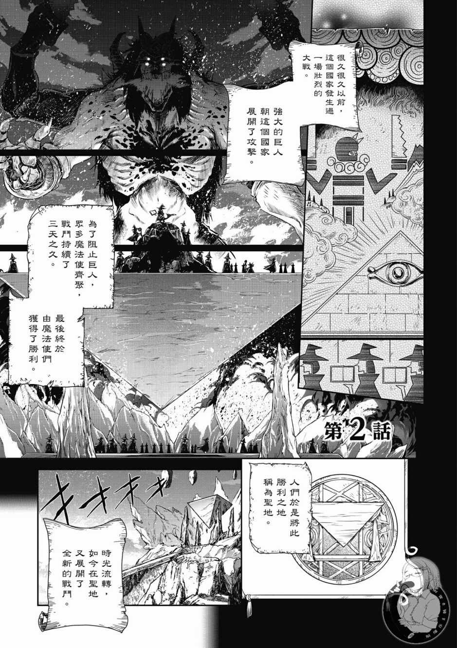《魔法使的印刷所》漫画最新章节第1卷免费下拉式在线观看章节第【53】张图片