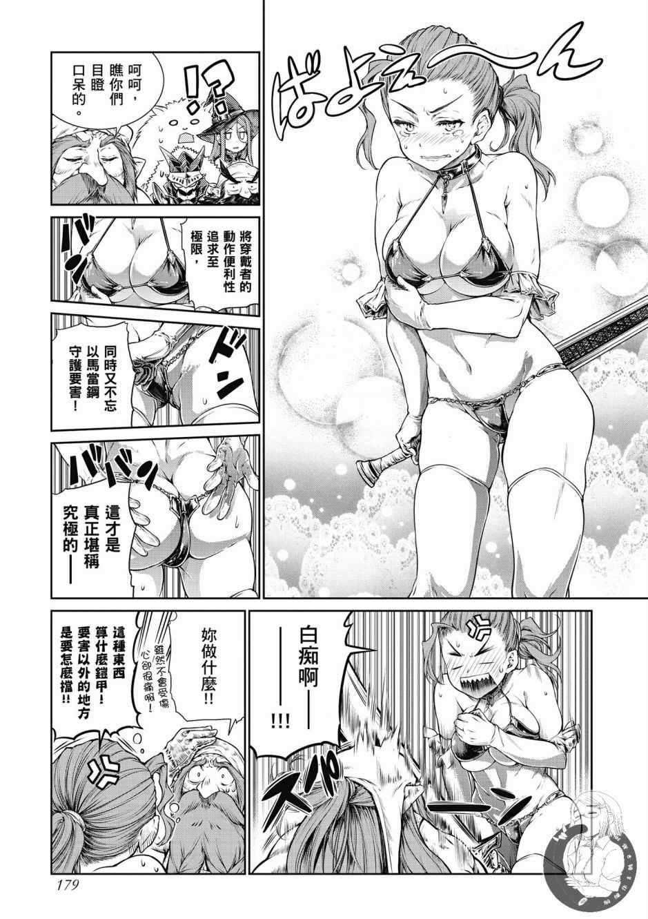 《魔法使的印刷所》漫画最新章节第1卷免费下拉式在线观看章节第【181】张图片