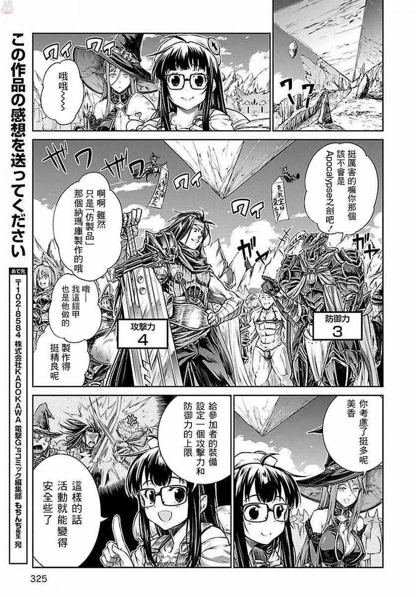 《魔法使的印刷所》漫画最新章节第6话免费下拉式在线观看章节第【23】张图片