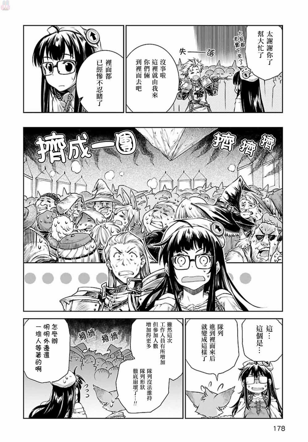 《魔法使的印刷所》漫画最新章节第5话免费下拉式在线观看章节第【19】张图片