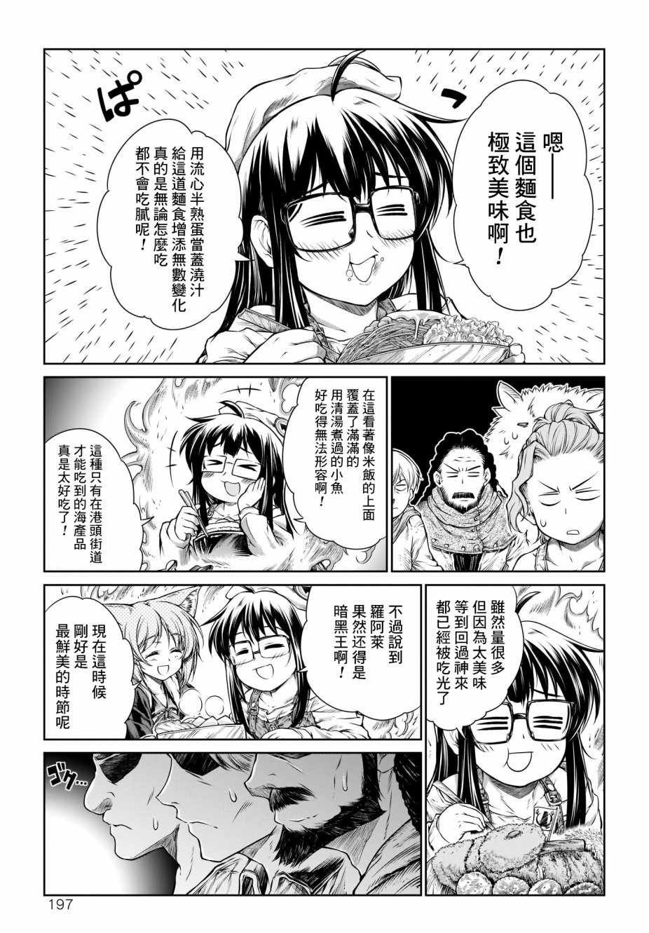 《魔法使的印刷所》漫画最新章节第15话免费下拉式在线观看章节第【17】张图片