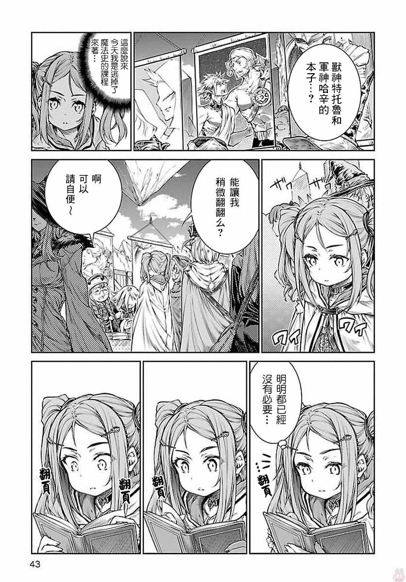 《魔法使的印刷所》漫画最新章节第7话免费下拉式在线观看章节第【15】张图片