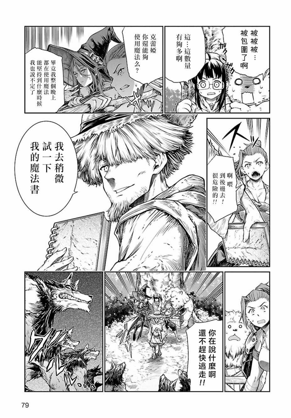 《魔法使的印刷所》漫画最新章节第3话免费下拉式在线观看章节第【21】张图片