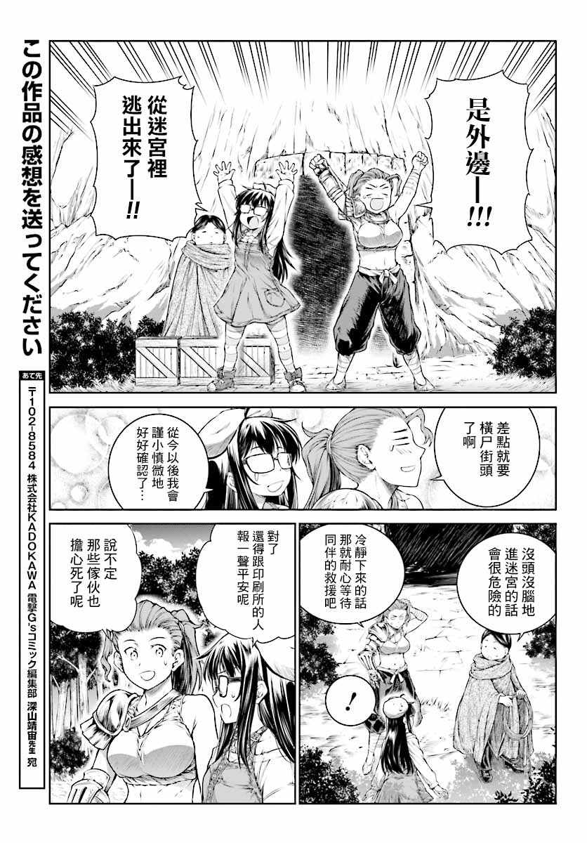 《魔法使的印刷所》漫画最新章节第13话免费下拉式在线观看章节第【18】张图片
