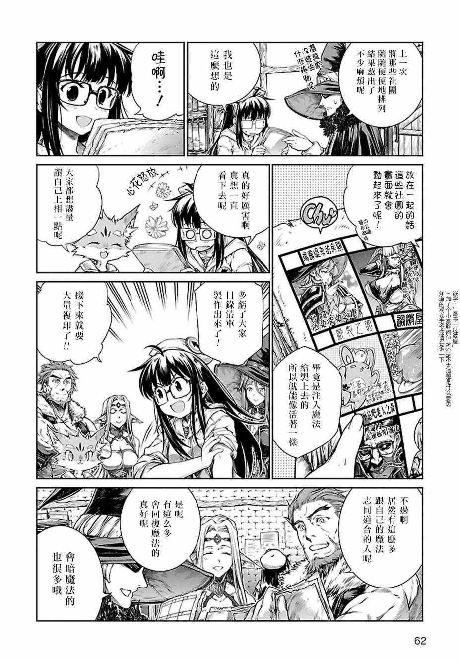 《魔法使的印刷所》漫画最新章节第4话免费下拉式在线观看章节第【14】张图片
