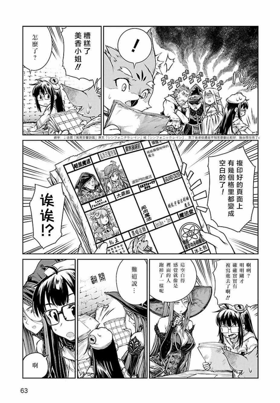 《魔法使的印刷所》漫画最新章节第4话免费下拉式在线观看章节第【15】张图片