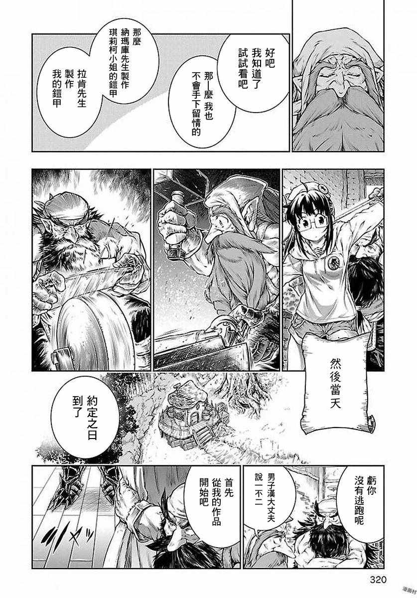 《魔法使的印刷所》漫画最新章节第6话免费下拉式在线观看章节第【18】张图片