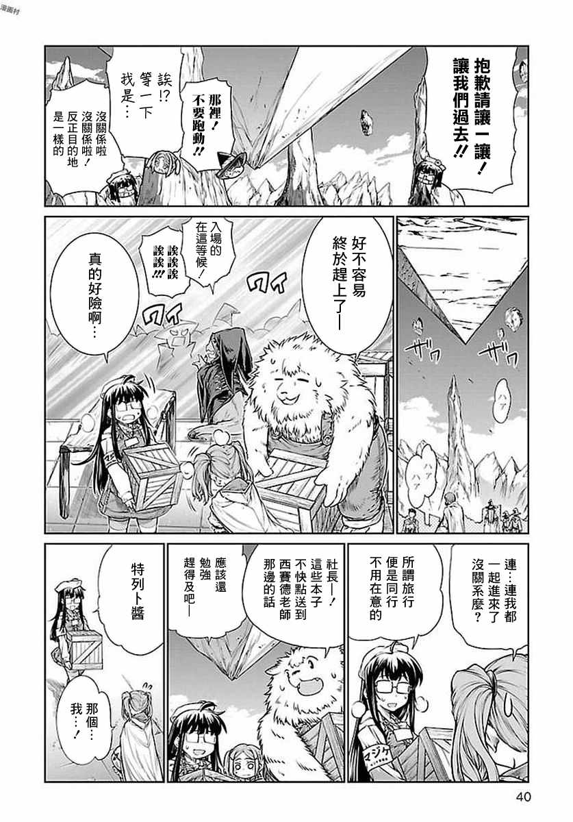 《魔法使的印刷所》漫画最新章节第7话免费下拉式在线观看章节第【12】张图片