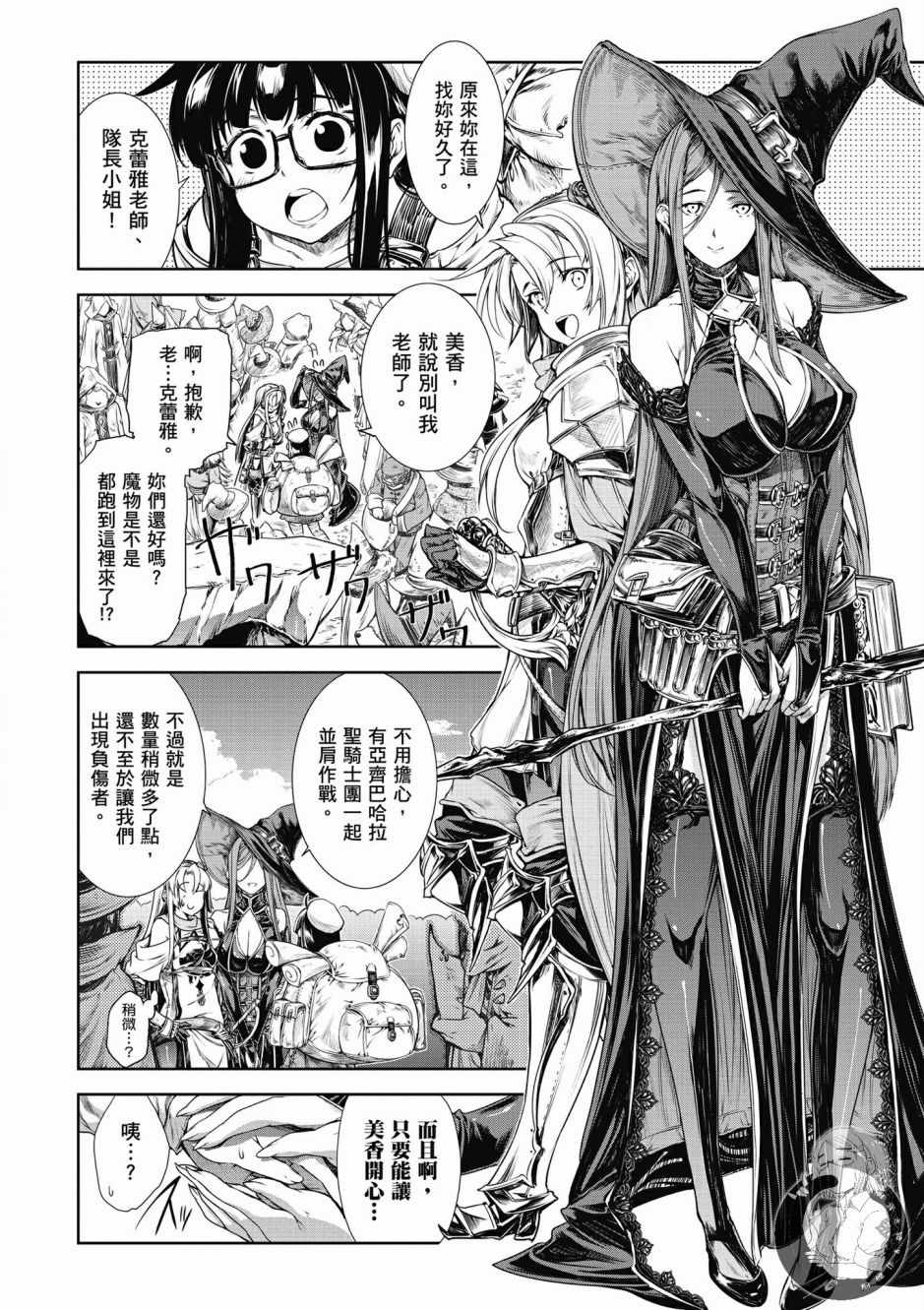 《魔法使的印刷所》漫画最新章节第1卷免费下拉式在线观看章节第【28】张图片