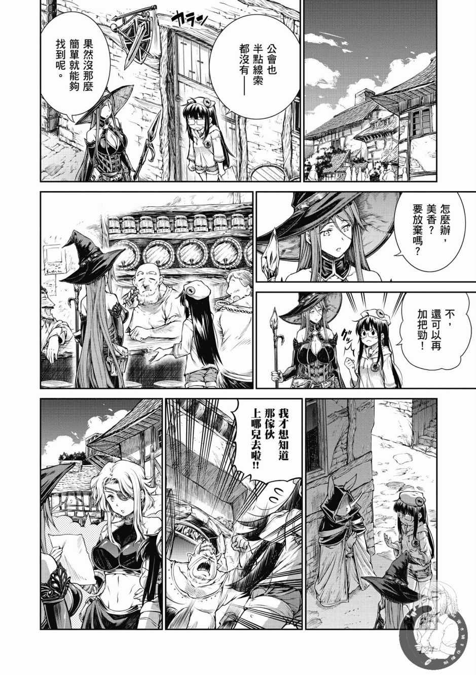 《魔法使的印刷所》漫画最新章节第1卷免费下拉式在线观看章节第【126】张图片