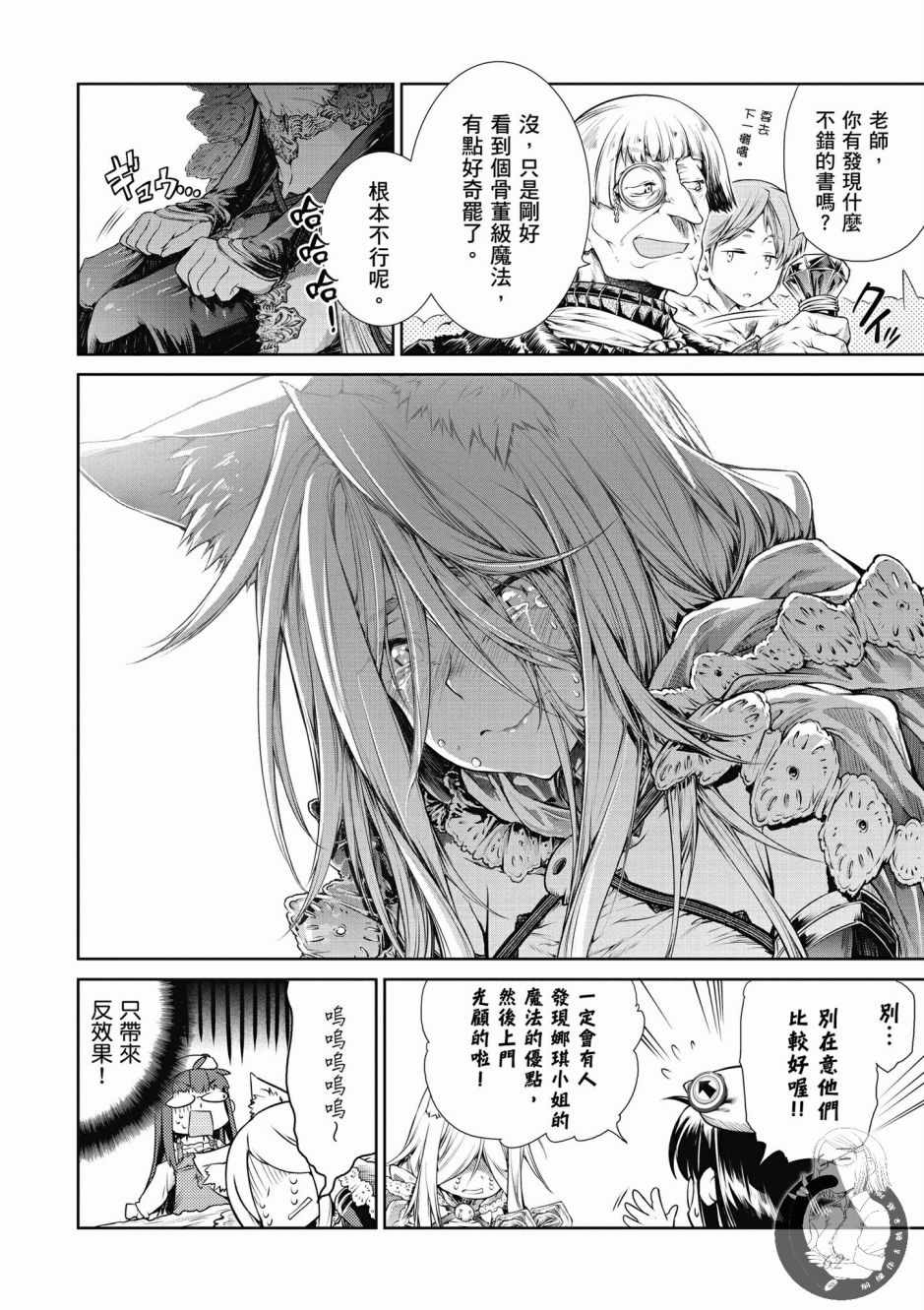 《魔法使的印刷所》漫画最新章节第1卷免费下拉式在线观看章节第【64】张图片