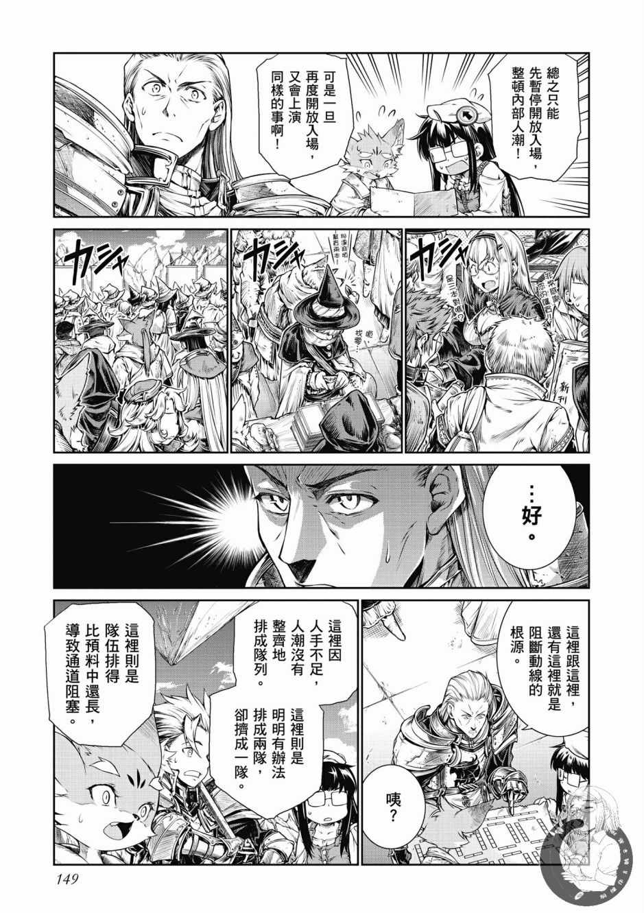 《魔法使的印刷所》漫画最新章节第1卷免费下拉式在线观看章节第【151】张图片