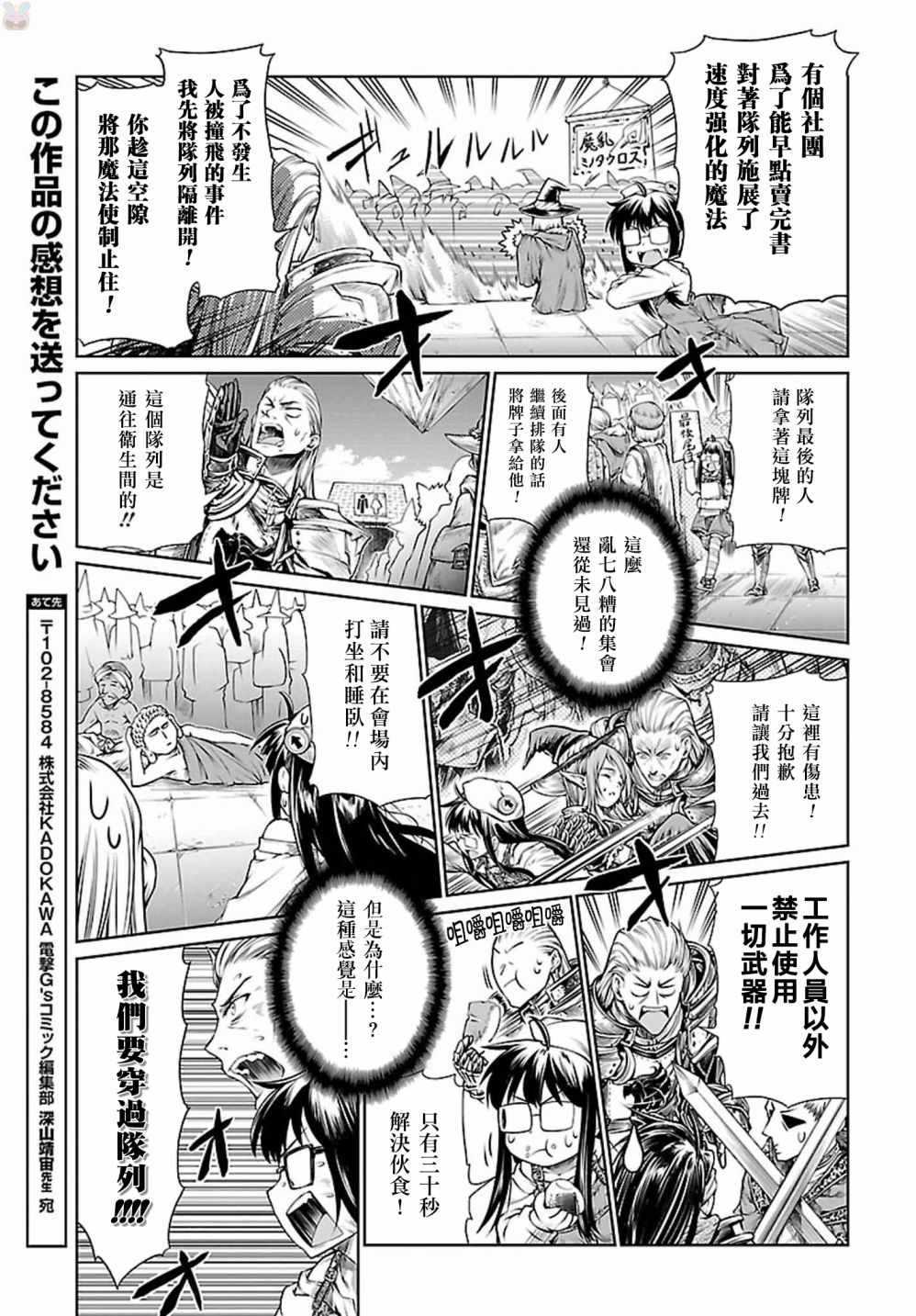 《魔法使的印刷所》漫画最新章节第5话免费下拉式在线观看章节第【24】张图片