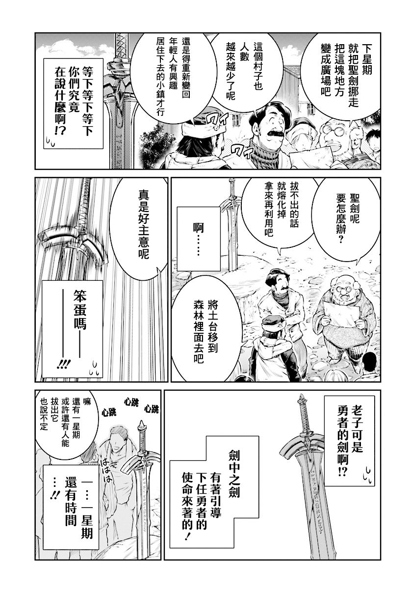 《魔法使的印刷所》漫画最新章节第8话免费下拉式在线观看章节第【10】张图片
