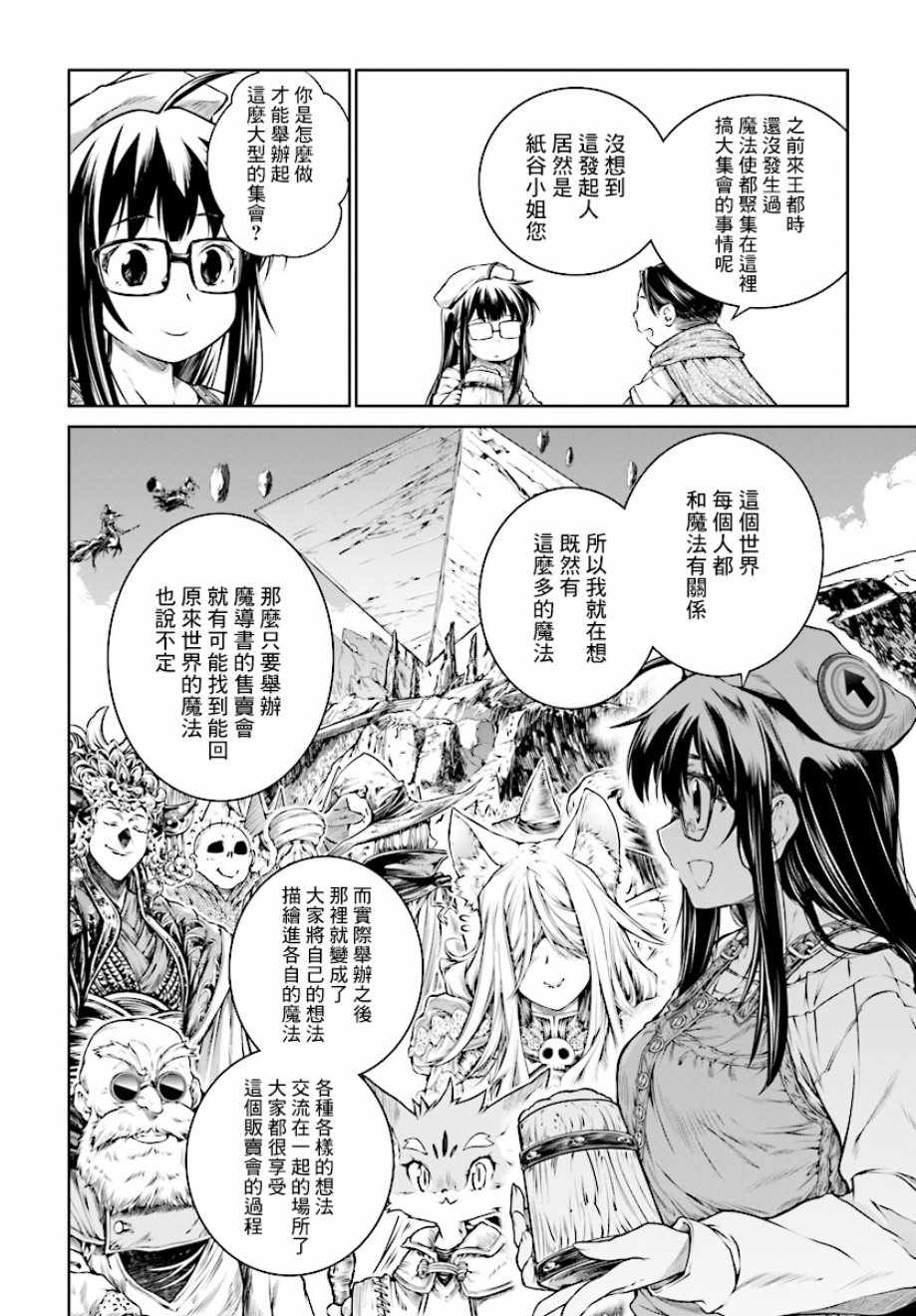 《魔法使的印刷所》漫画最新章节第14话免费下拉式在线观看章节第【4】张图片