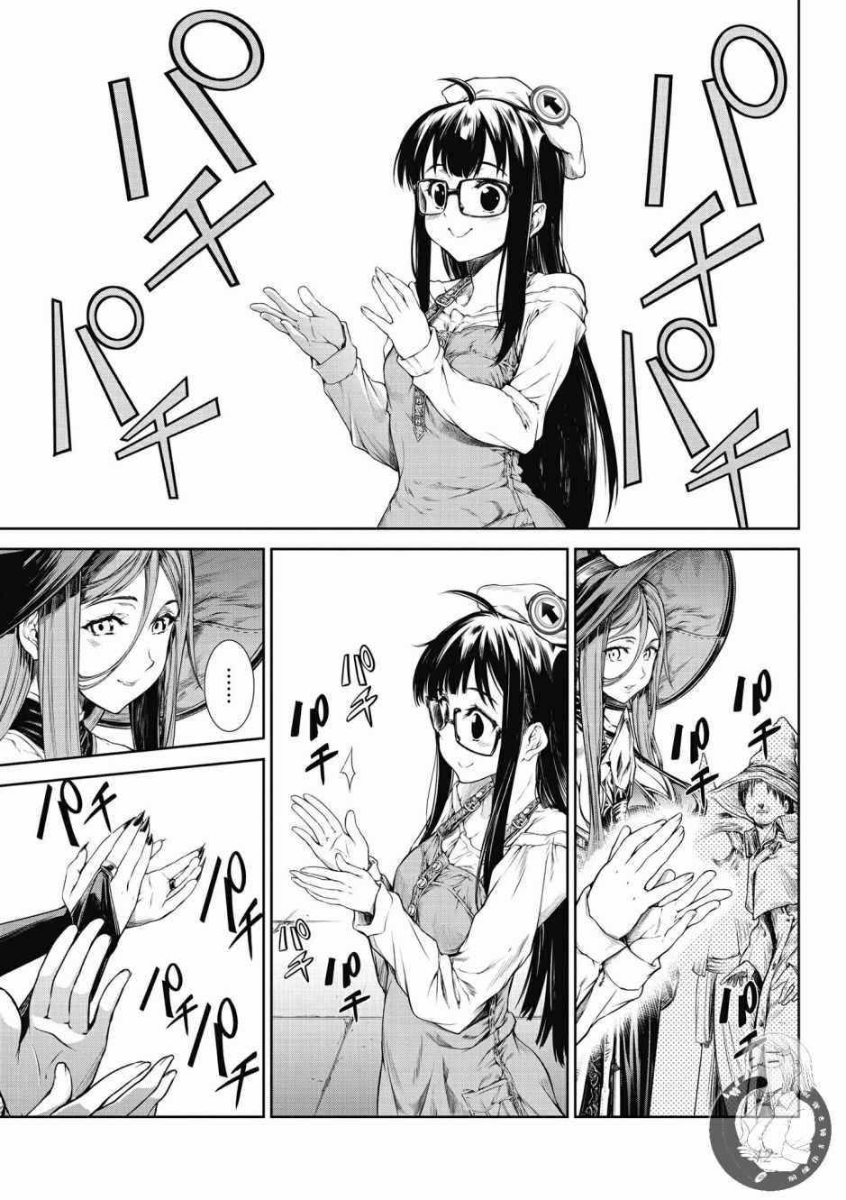 《魔法使的印刷所》漫画最新章节第1卷免费下拉式在线观看章节第【44】张图片