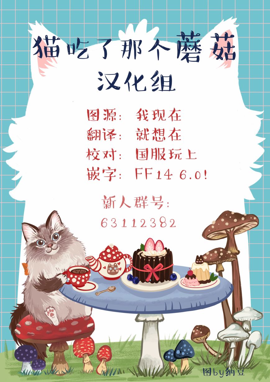 《猫咪虎次漫长的一天》漫画最新章节第4话免费下拉式在线观看章节第【7】张图片