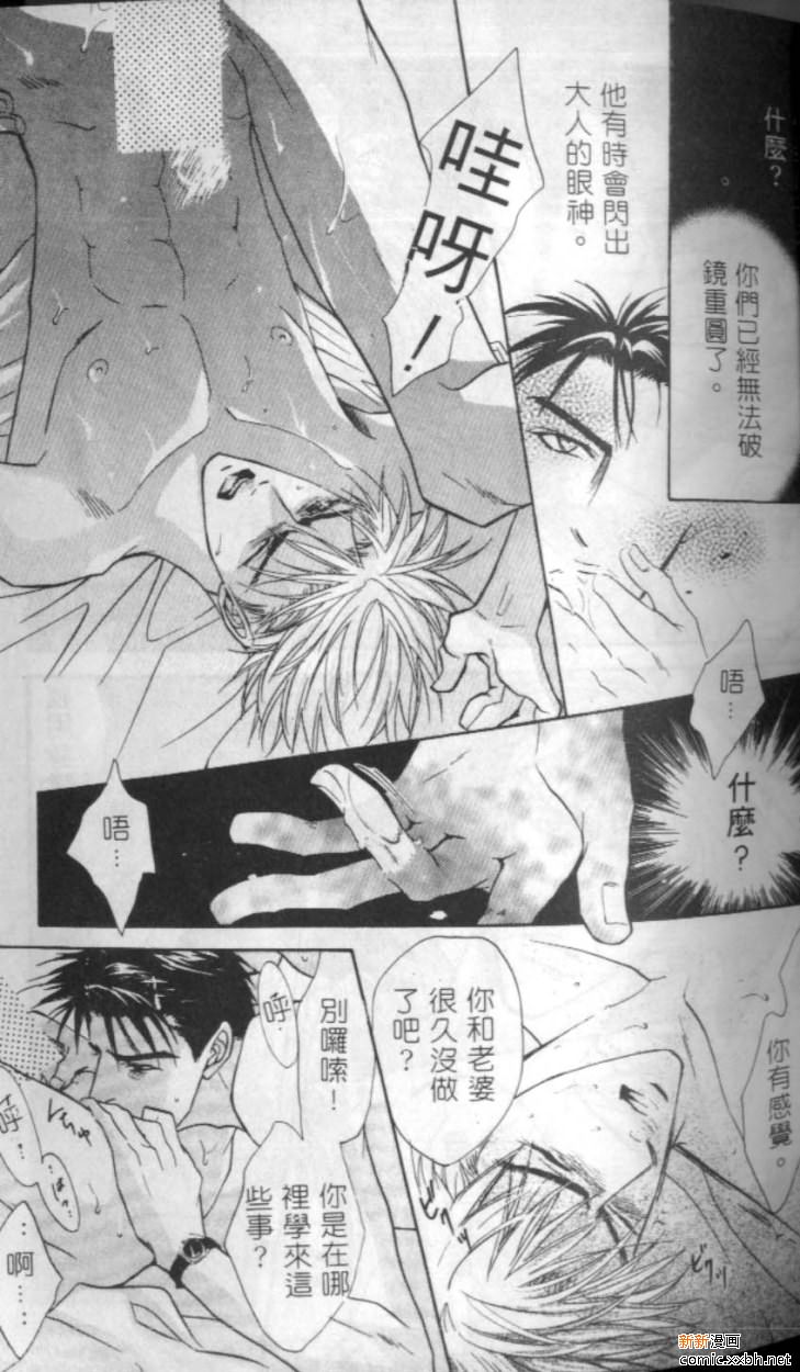 《苦涩的果实》漫画最新章节第1话免费下拉式在线观看章节第【30】张图片