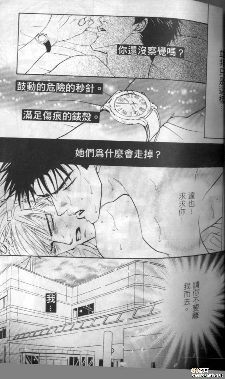 《苦涩的果实》漫画最新章节第1话免费下拉式在线观看章节第【37】张图片