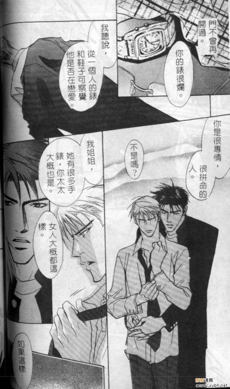 《苦涩的果实》漫画最新章节第1话免费下拉式在线观看章节第【27】张图片