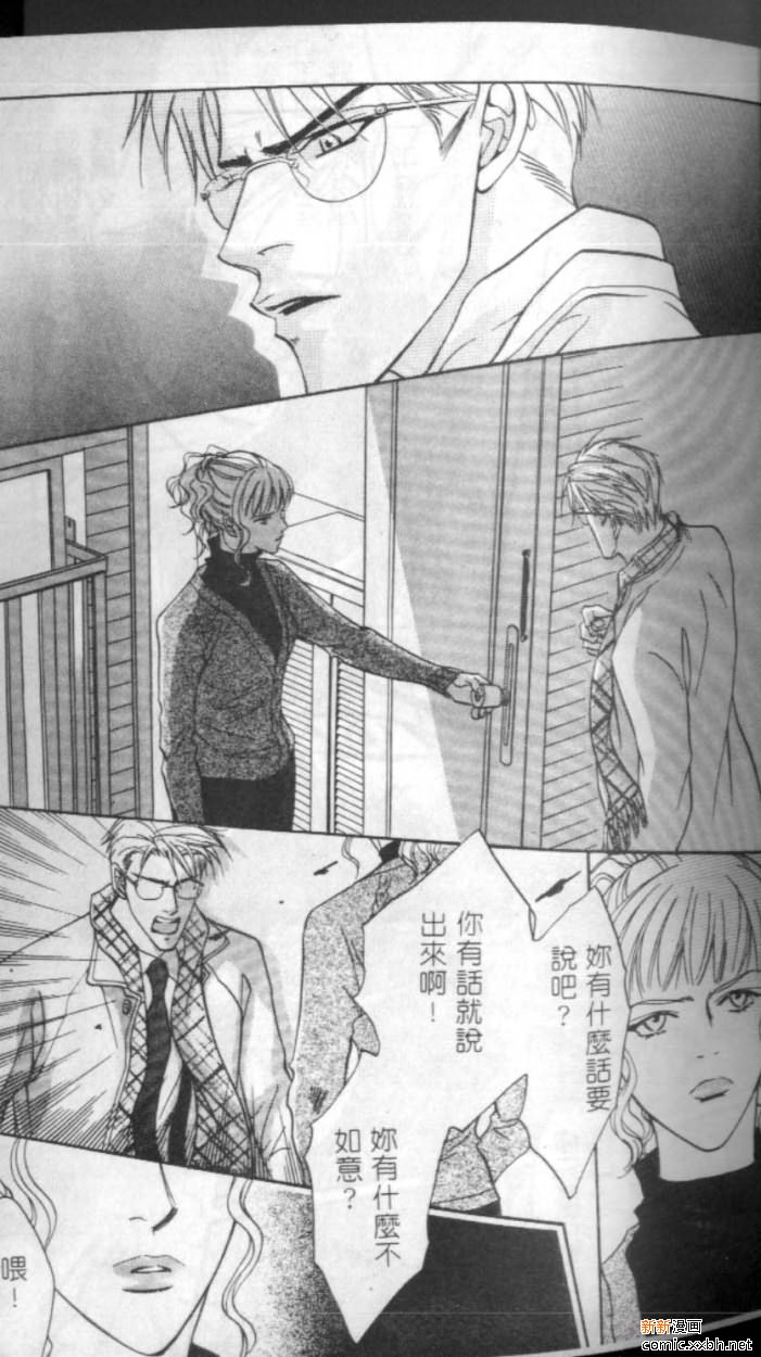 《苦涩的果实》漫画最新章节第1话免费下拉式在线观看章节第【24】张图片